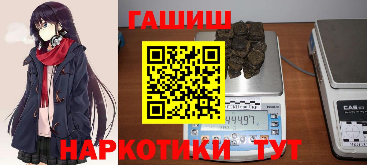 ГАШИШ индика сатива  Вход с VPN  ГАШ ice o lator  Луга 