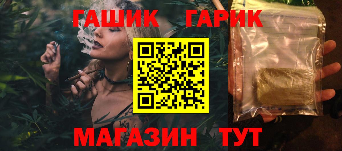 ГАШ хэш Луга
