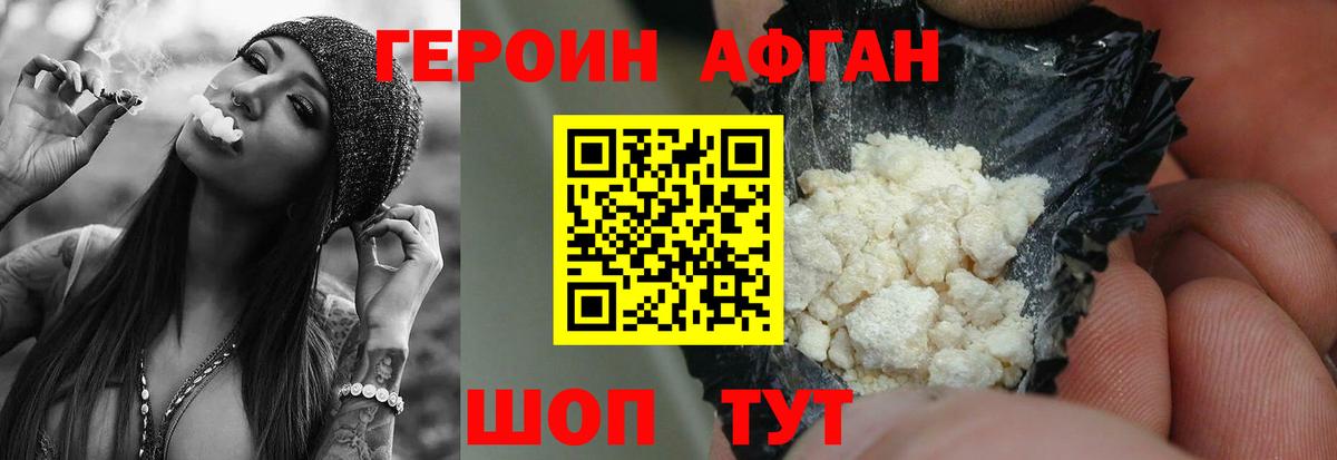 ГЕРОИН герыч  ГЕРОИН  Луга  Вход с VPN 