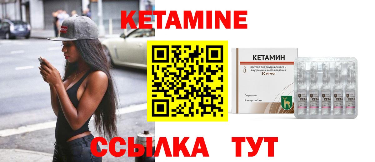 Кетамин ketamine Луга