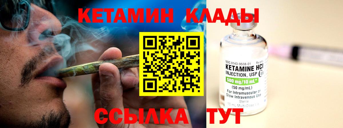 Луга  КЕТАМИН ketamine  Вход с VPN 