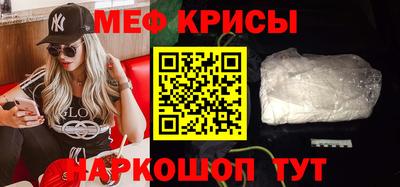 мефедрон Ирбит