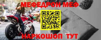 мефедрон Ирбит