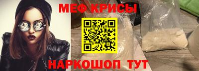 мефедрон Ирбит