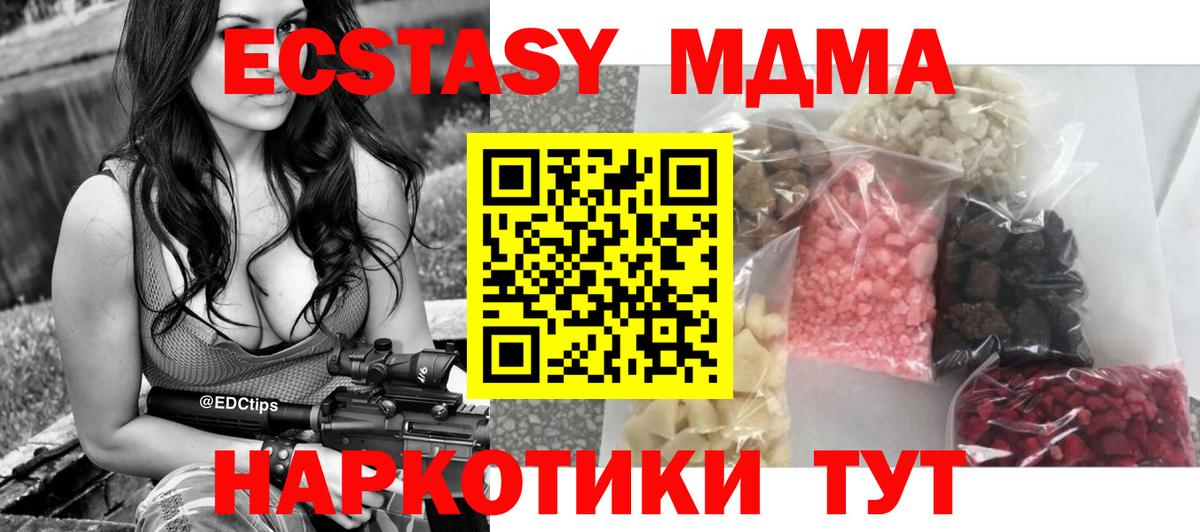 МДМА VHQ Луга