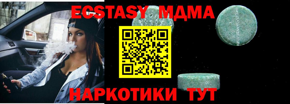 MDMA кристаллы  MDMA кристаллы  Вход с VPN  Луга 