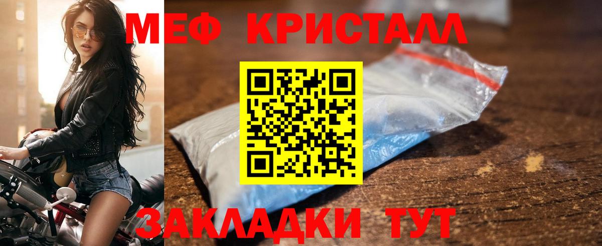Меф мяу мяу мука Луга