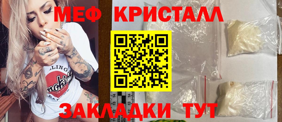 Мефедрон VHQ  где купить наркоту  МЕФ 4 MMC  МЕФ  Луга  Вход с VPN 
