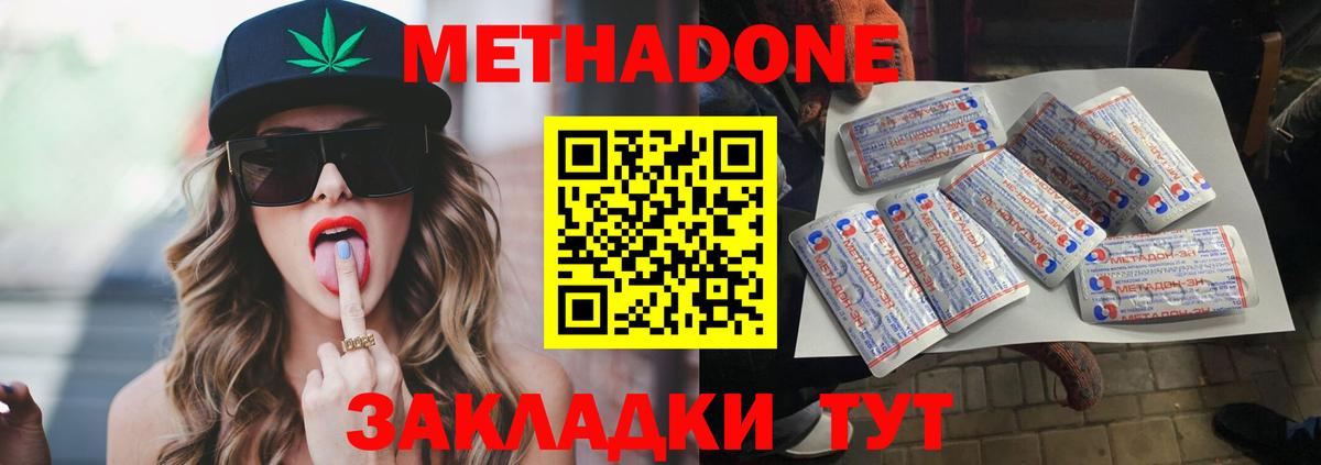 Метадон VHQ Луга