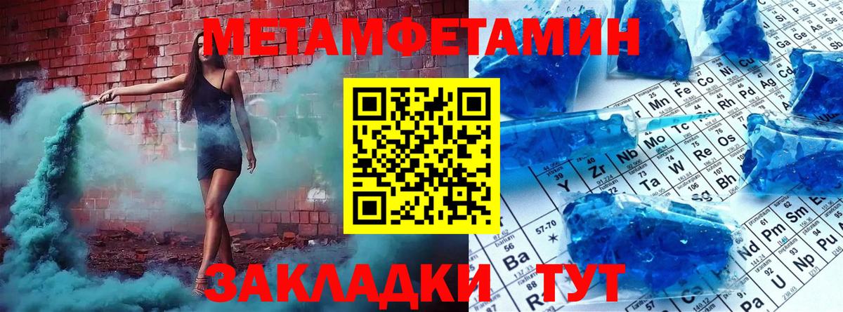 Первитин мет Луга