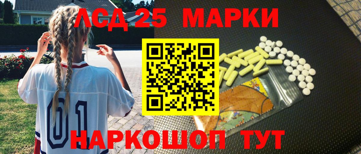 Марки NBOMe 1500мкг Луга