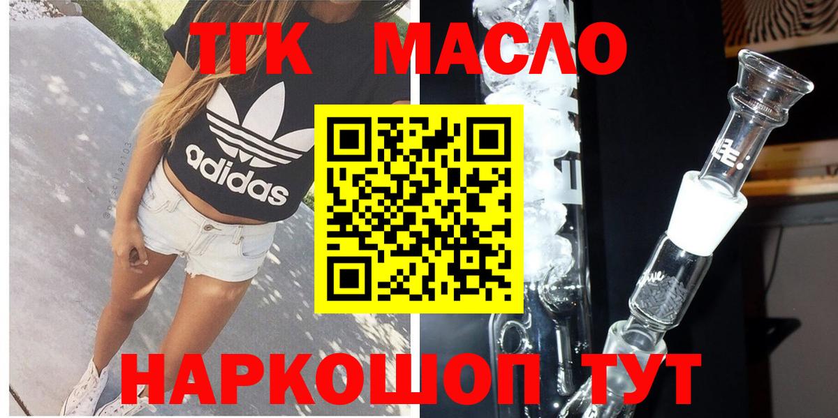 Луга  ТГК жижа  Вход с VPN  ТГК Wax 
